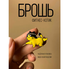 Брошь Queen pin, металл, черный, желтый