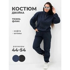 Костюм спортивный UDEL зима, размер 56-58, темно-синий