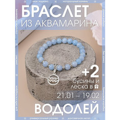 Браслет-нить X-Rune, аквамарин, 1 шт., размер 16 см, размер one size, диаметр 6 см, голубой