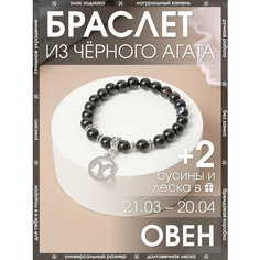 Браслет-нить X-Rune, агат, 1 шт., размер 16 см, размер one size, диаметр 6 см, черный, серый