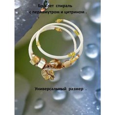 Жесткий браслет, цитрин, перламутр, 1 шт., размер one size, диаметр 6 см, бежевый Нет бренда