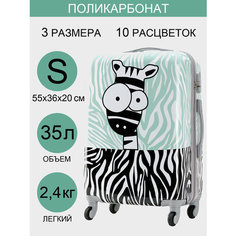 Чемодан ANANDA, 35 л, размер S, зебра