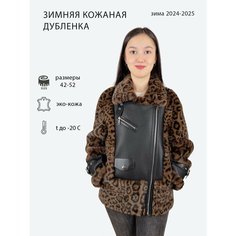 Дубленка, размер 2XL, коричневый Hero