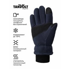 Перчатки TANVOLT для взрослых и детей, размер XL, синий