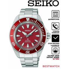 Наручные часы SEIKO, красный