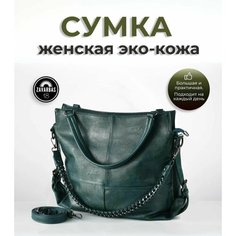 Сумка тоут , зеленый Zavarbas 18