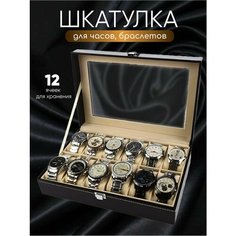 Шкатулка , черный/бежевый Lolocandy by Collection