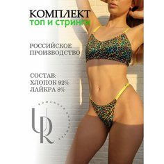 Комплект нижнего белья Romanova, размер XS-S, мультиколор