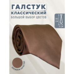 Галстук Maestro, коричневый