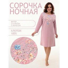 Сорочка Натали, размер 58, розовый Natali