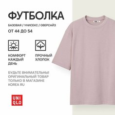 Футболка Uniqlo Базовая коллекция, 1 шт., размер M, розовый