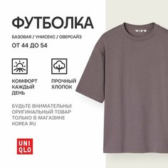 Футболка Uniqlo Базовая коллекция, 1 шт., размер S, фиолетовый