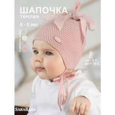 Шапка бини Sabi SARABARA для девочек, размер 50-52, розовая пудра