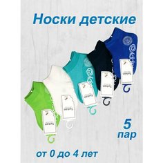 Носки Осень-зима 2024, 5 пар, размер 3-4 лет, , белый, черный, бирюзовый, синий, зеленый Нет бренда