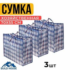 Сумка-баул , 3 шт., 110 л, 25х55х80 см, синий Нет бренда