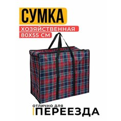 Сумка-баул , 114 л, 26х55х80 см, синий, красный, черный Нет бренда