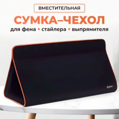Косметичка Dyson, 21х40 см, , золотистый