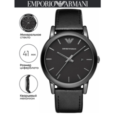Наручные часы EMPORIO ARMANI Classic, черный