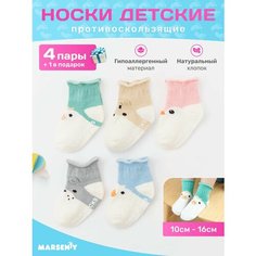 Носки Базовая коллекция, 5 пар, размер 10-14 см, , белый/голубой Marseniy