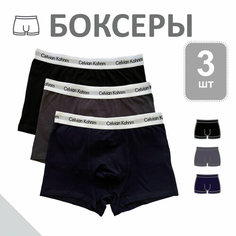 Трусы Celvian Kohnm для мужчин, боксеры мужские,, комплект из 3 шт., размер 2XL, серый/синий/черный
