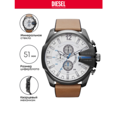 Наручные часы DIESEL Mega Chief, серо-коричневый