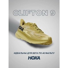 Кроссовки HOKA ONE ONE Clifton 9, полнота B, размер US8B/UK6.5/EU40/JPN25, золотой