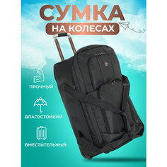 Сумка дорожная DINIKMA, 170 л, 38х58х77 см, черный