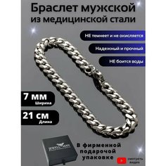 Браслет JEWELLMAN, размер 7 см, серебристый