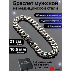 Браслет JEWELLMAN, размер 10.5 см, серебристый