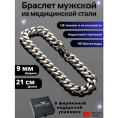 Браслет JEWELLMAN, размер 9 см, серебристый