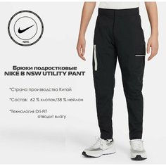 Брюки спортивные NIKE, размер XS, черный/черный