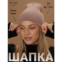 Шапка бини Side to Side Casual для женщин, размер 58, какао