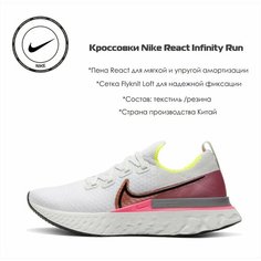 Кроссовки NIKE Весна-лето 2024, размер 6.5 US, белый/розовый/серый