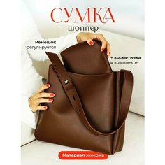 Сумка хобо COMFIAMO, фактура гладкая, Коричневая гладкая