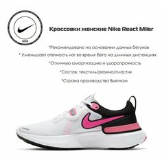 Кроссовки NIKE Весна-лето 2024, размер 5 US, розовый/белый