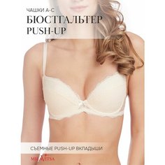 Набор бюстгальтеров MILAVITSA Нижнее белье, размер 75C, пастэль