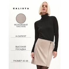 Юбка Calista, размер 48