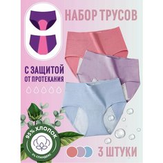 Трусы , комплект из 3 шт., размер 5XL, голубой Kot Ton