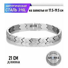 Браслет Sharks Jewelry, 1 шт., размер 21 см, серебристый