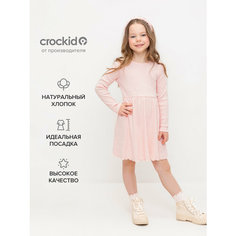 Платье crockid КР 5920/розовый кварц к532, размер 64/128, розовый