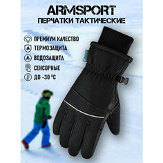 Перчатки ARMSPORT Зима-демисезон для мужчин, размер M, черный 2