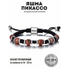 Браслет Sharks Jewelry, яшма, размер 20.5 см, коричневый