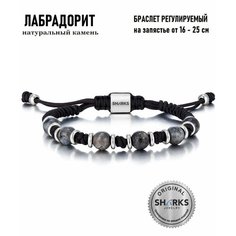 Браслет Sharks Jewelry, 1 шт., размер 20.5 см, серый