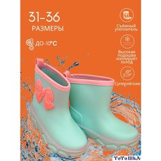 Сапоги Тотошка, размер 31, бирюзовый