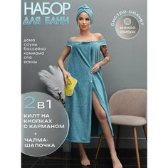 Халат , размер 48/52, синий Saida.M