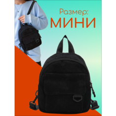 Рюкзак бочонок BEKS, фактура зернистая, черная Бэкс