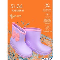 Сапоги Тотошка, размер 36, фиолетовый