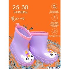 Сапоги Тотошка, размер 30, фиолетовый