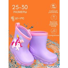 Сапоги Тотошка, размер 30, фиолетовый