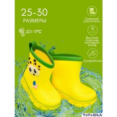 Сапоги Тотошка, размер 28, желтый